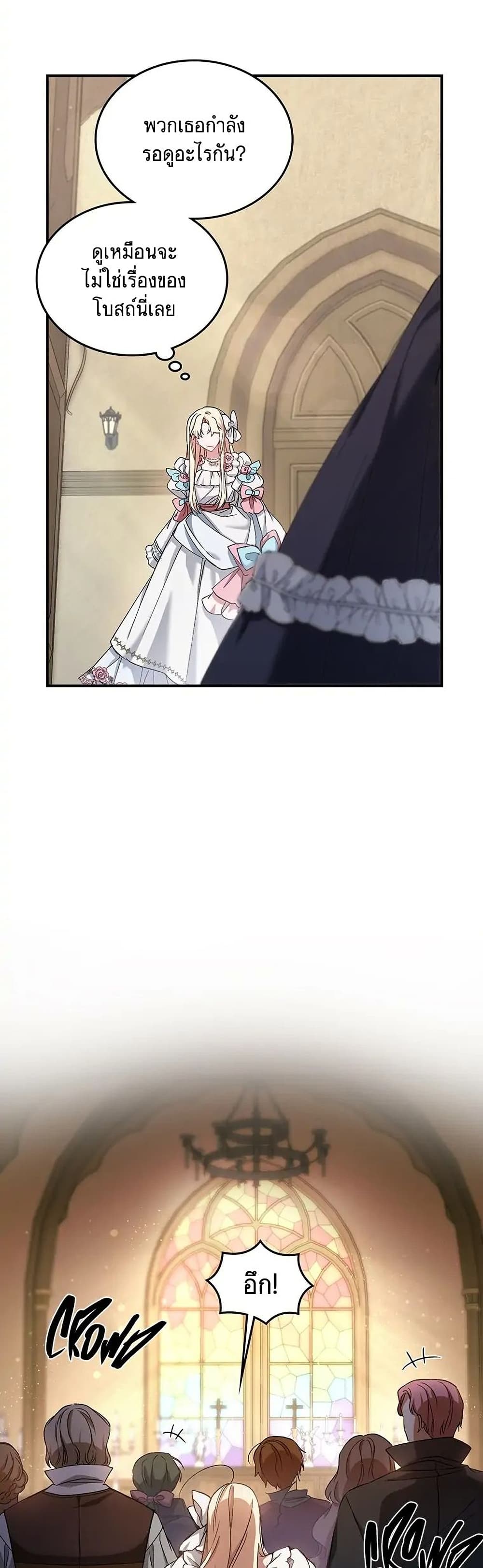 Resetting Lady 3 (15)